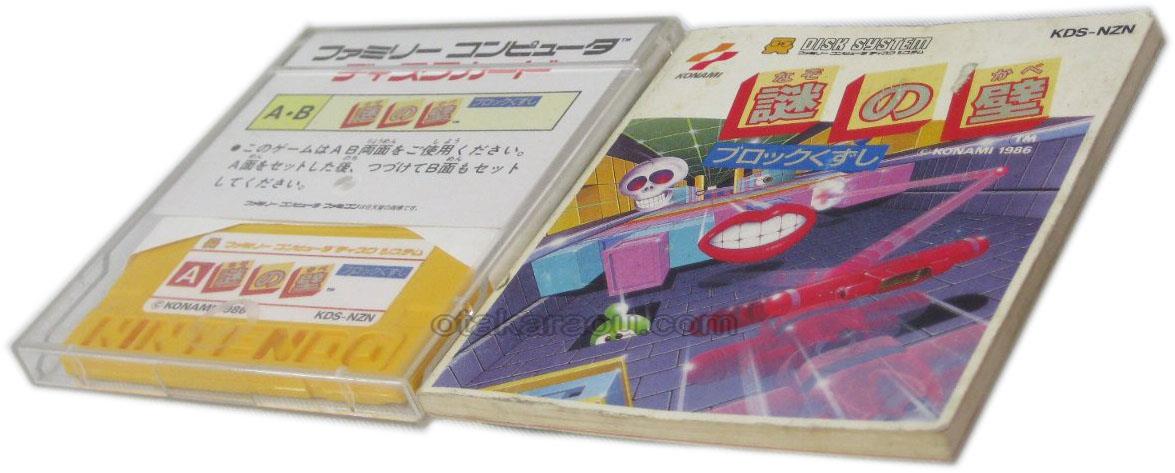 謎の壁 ブロックくずし