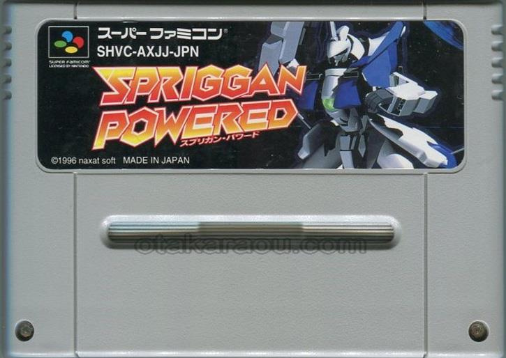 スプリガンパワード