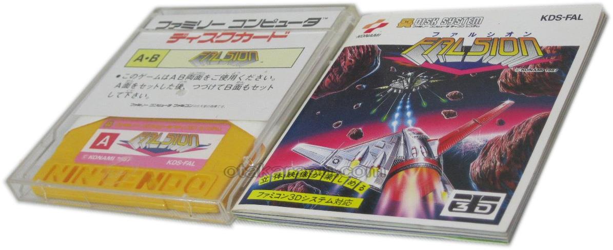 ファルシオン
