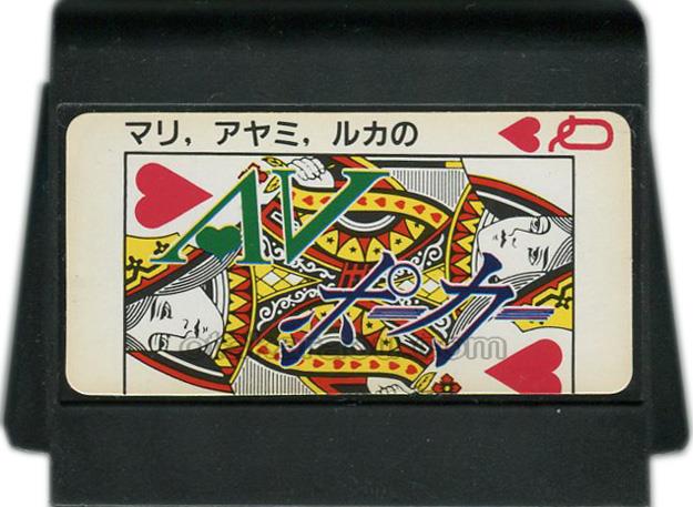 マリ、アヤミ、ルカのAVポーカー