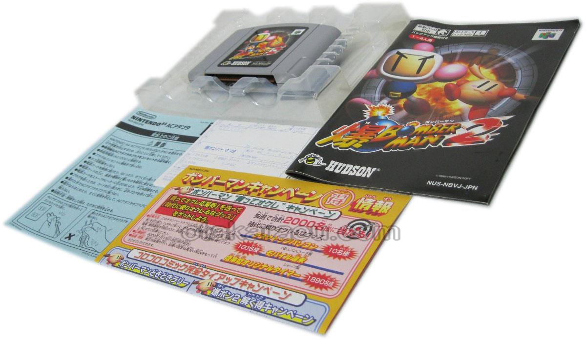 爆ボンバーマン2