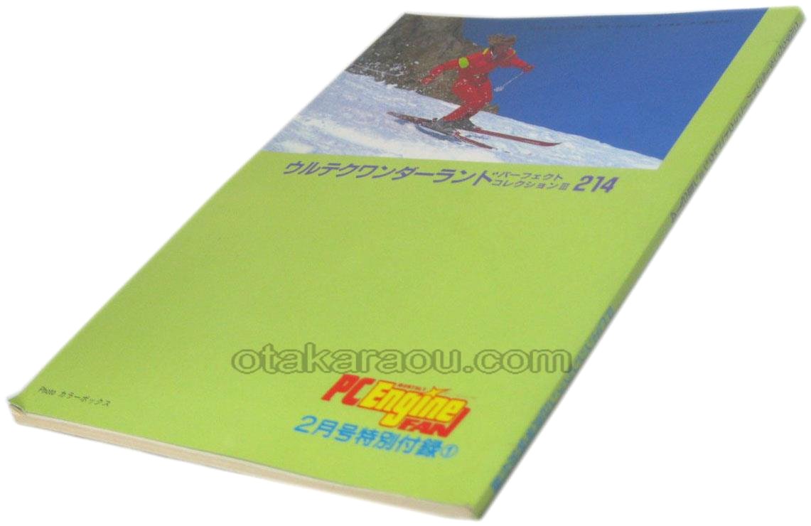 ウルテクワンダーランド パーフェクトコレクションIII214