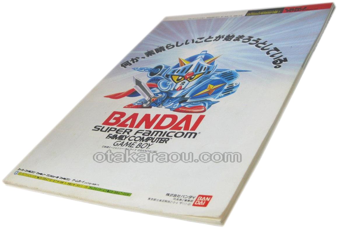 Gundam Compendium