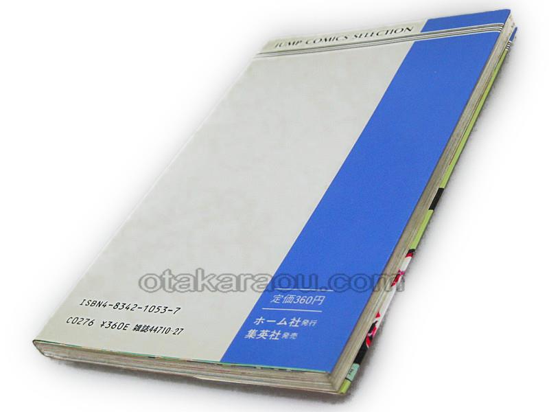 ファミコン神拳奥義大全書 巻の三