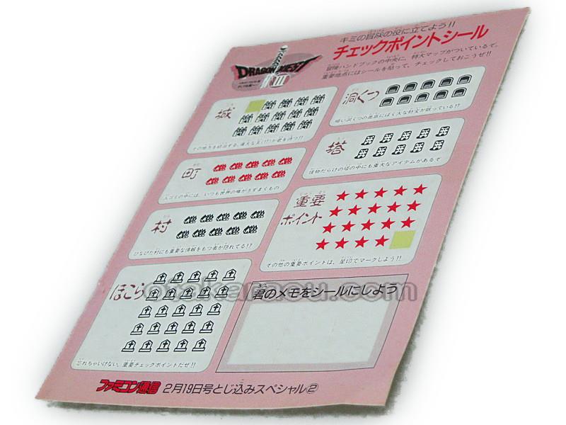 Dq 3 - Famicom (NES) - Japanese Retro Game