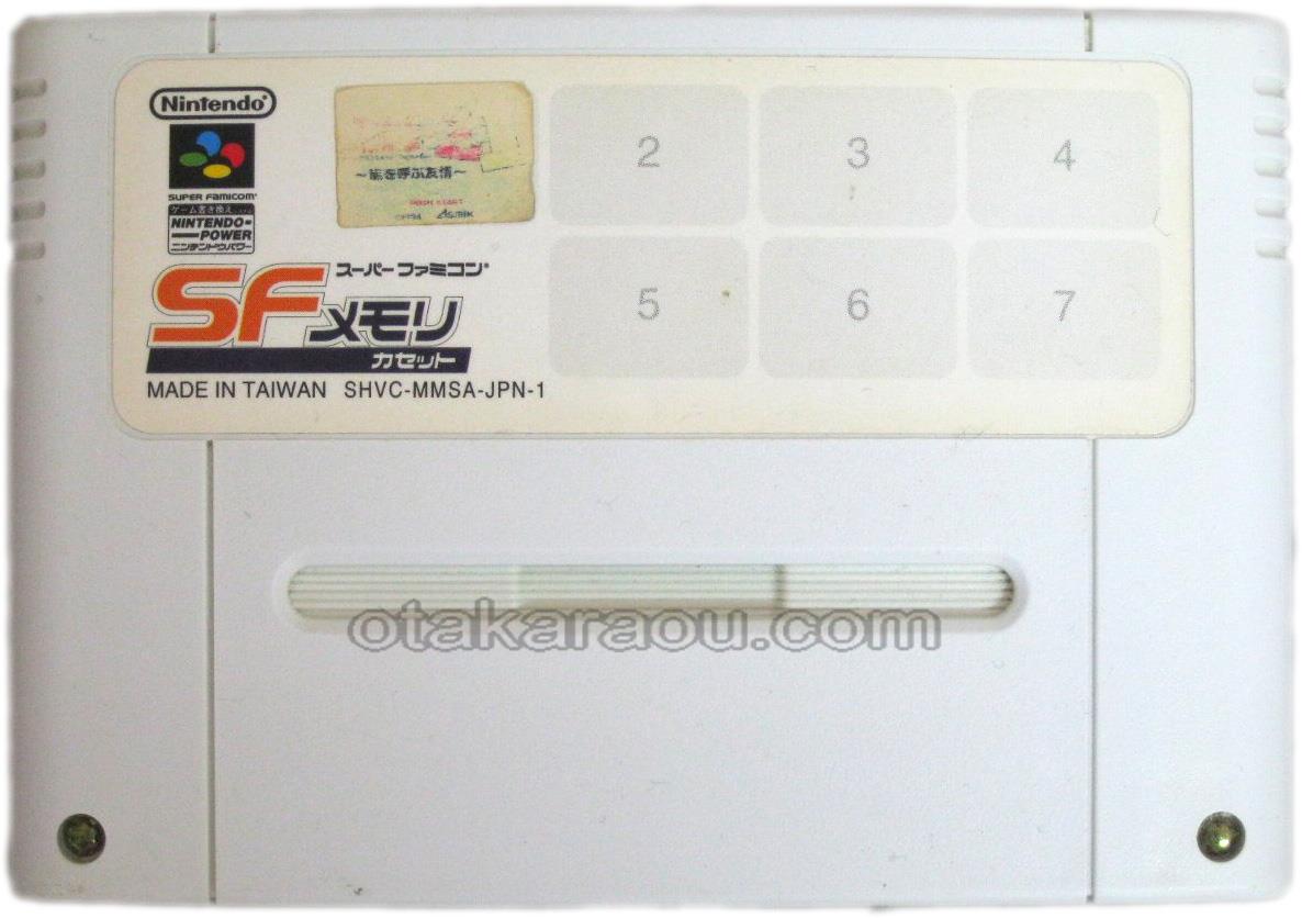 Memory Cassette (Dokapon 3・2・1 Arashi wo Yobu Yuujou)