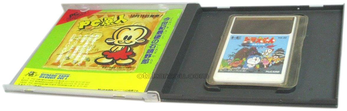 Doraemon: Meikyū Daisakusen