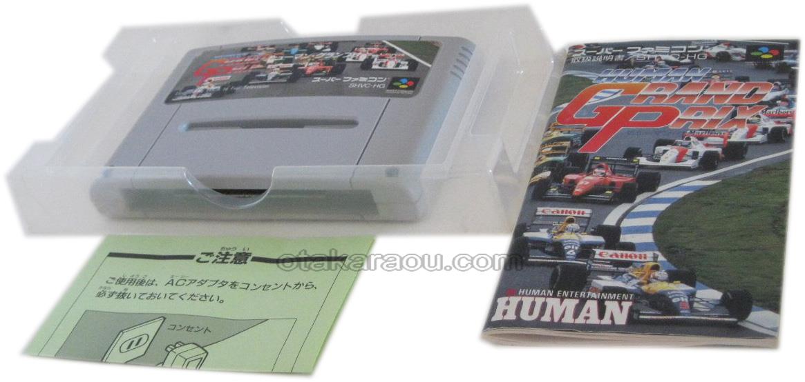 ヒューマングランプリ