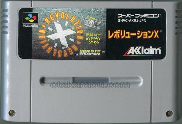 レボリューションX