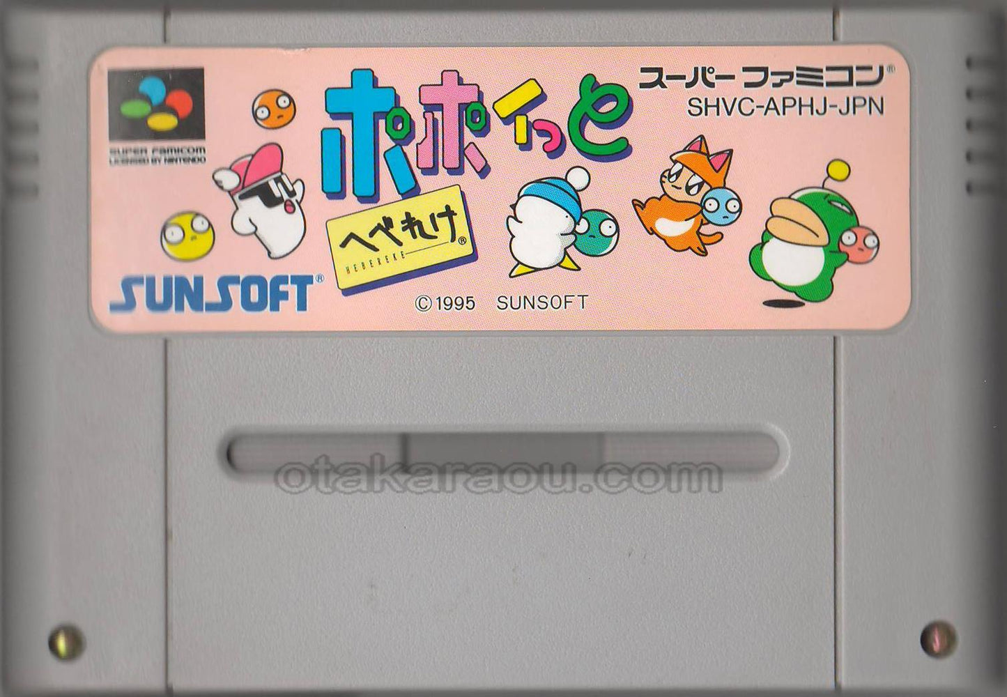 ポポイっとへべれけ