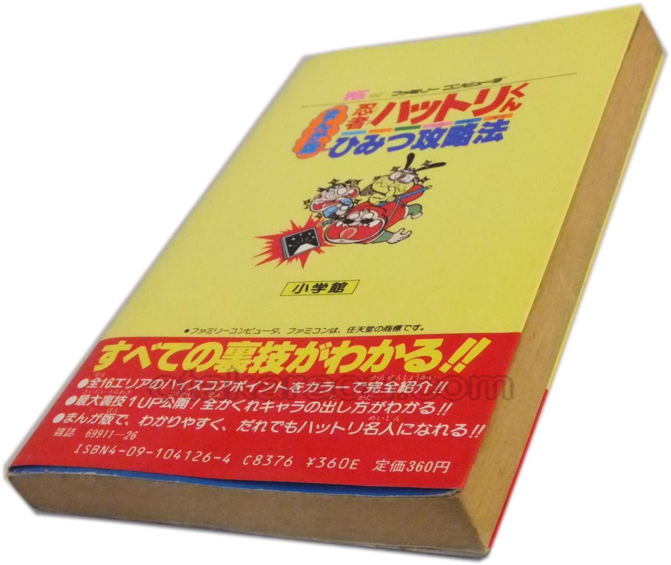 Ninja Hattori-kun Manga Version Secret Strategy Guide