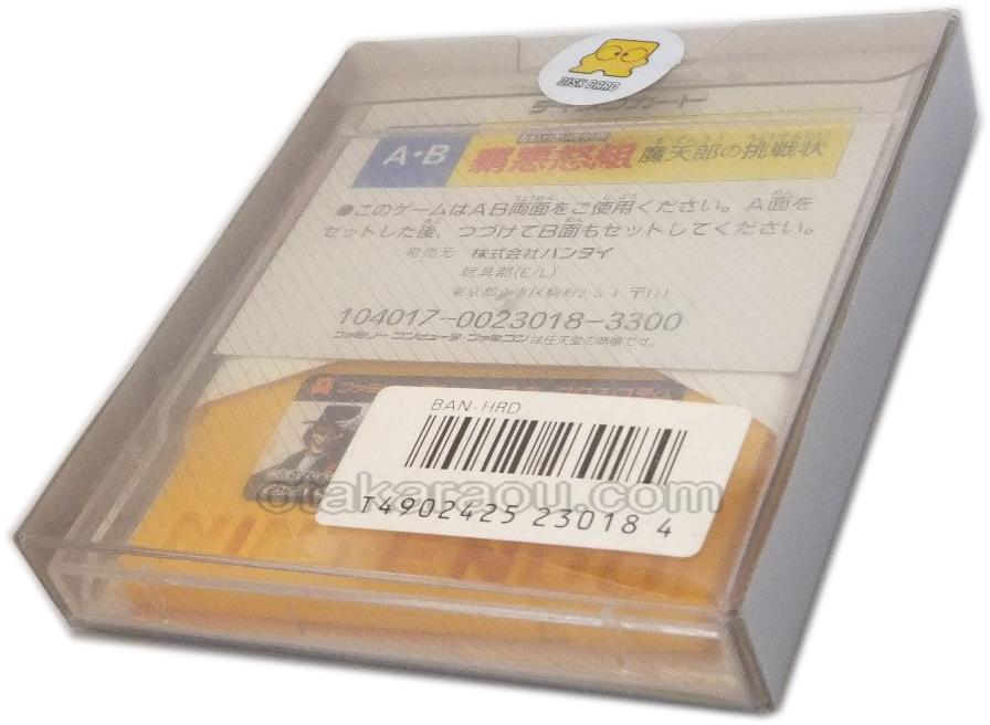 おもいっきり探偵団 覇悪怒組 魔天郎の挑戦状 (新品未使用品)