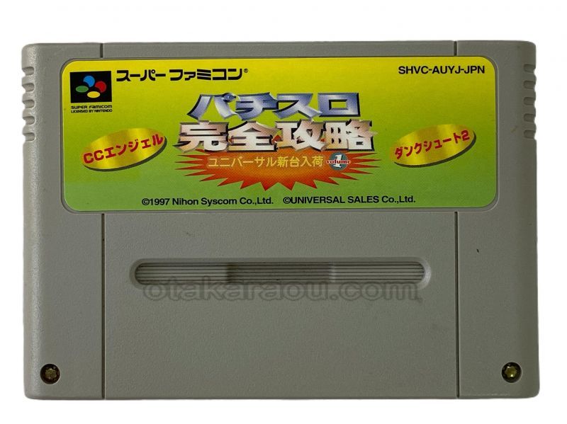 パチスロ完全攻略 ユニバーサル新台入荷Vol.1