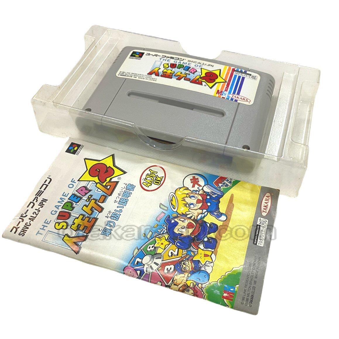 スーパー人生ゲーム2