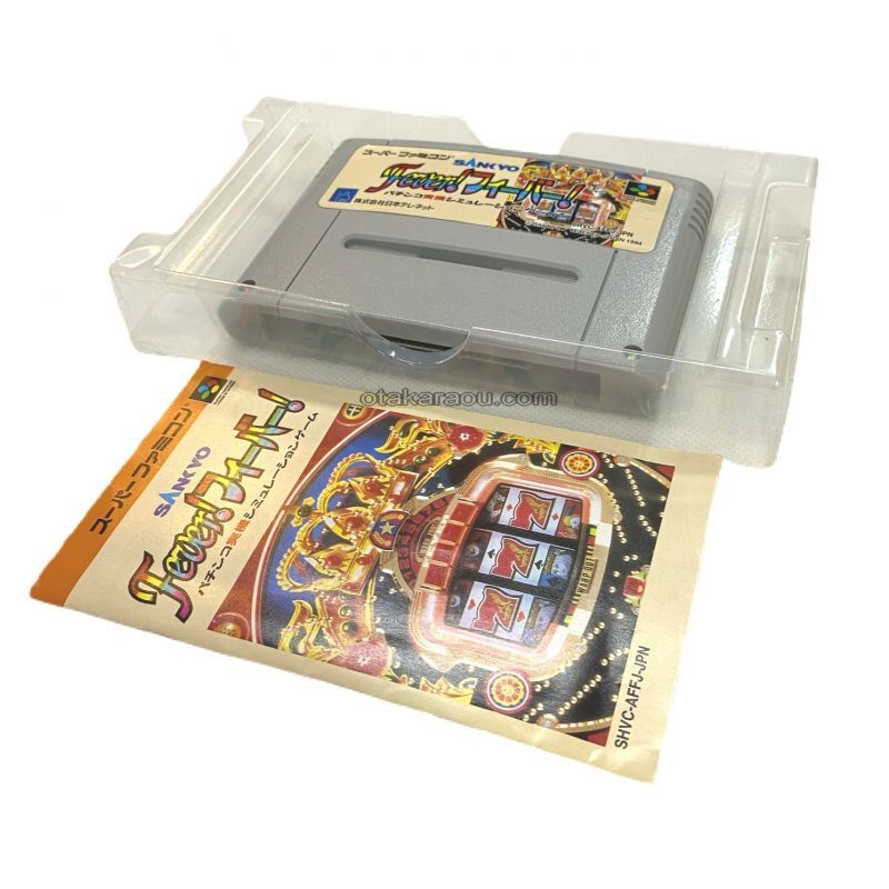 フィーバーフィーバー