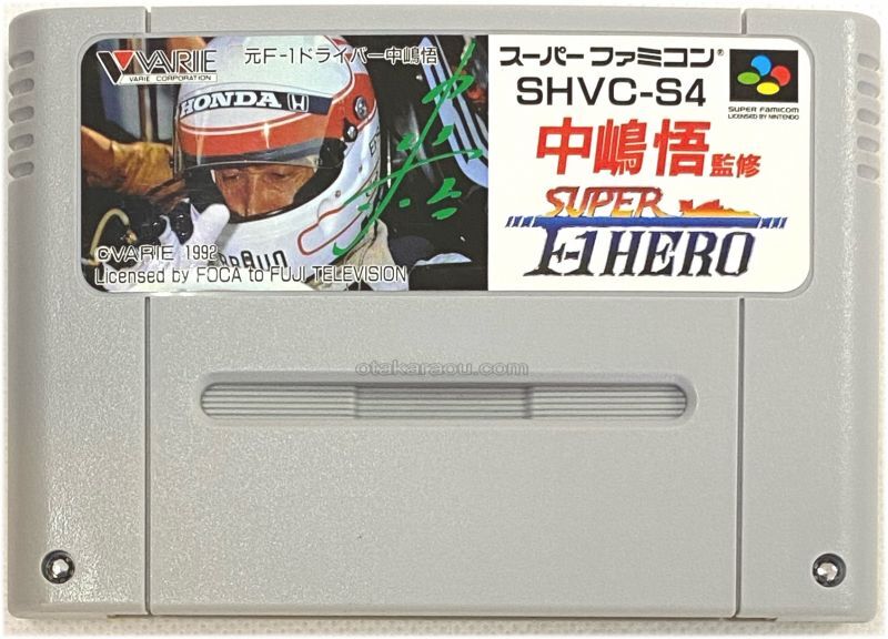 Satoru Nakajima's SUPER F1 HERO