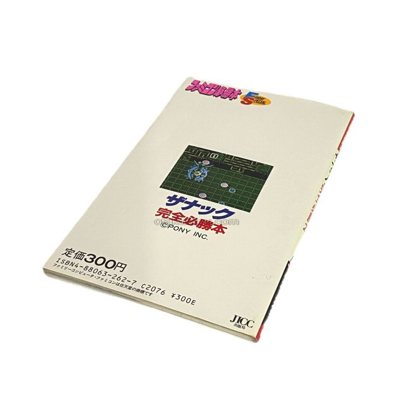Super Star Force: The Ultimate Compendium of Cheats (Definitive Edition)