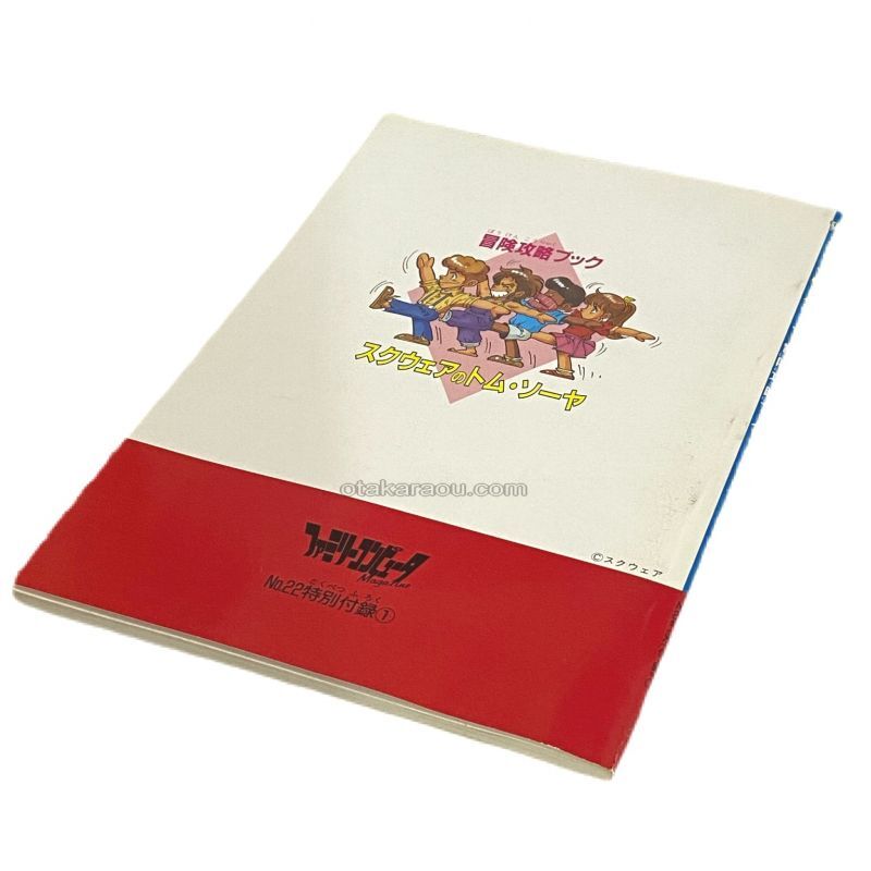 Square's Tom Sawyer: Adventure Strategy Book