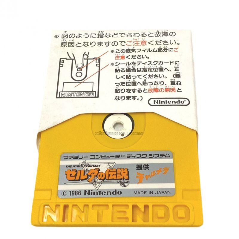 The Legend of Zelda, provided by Charumera