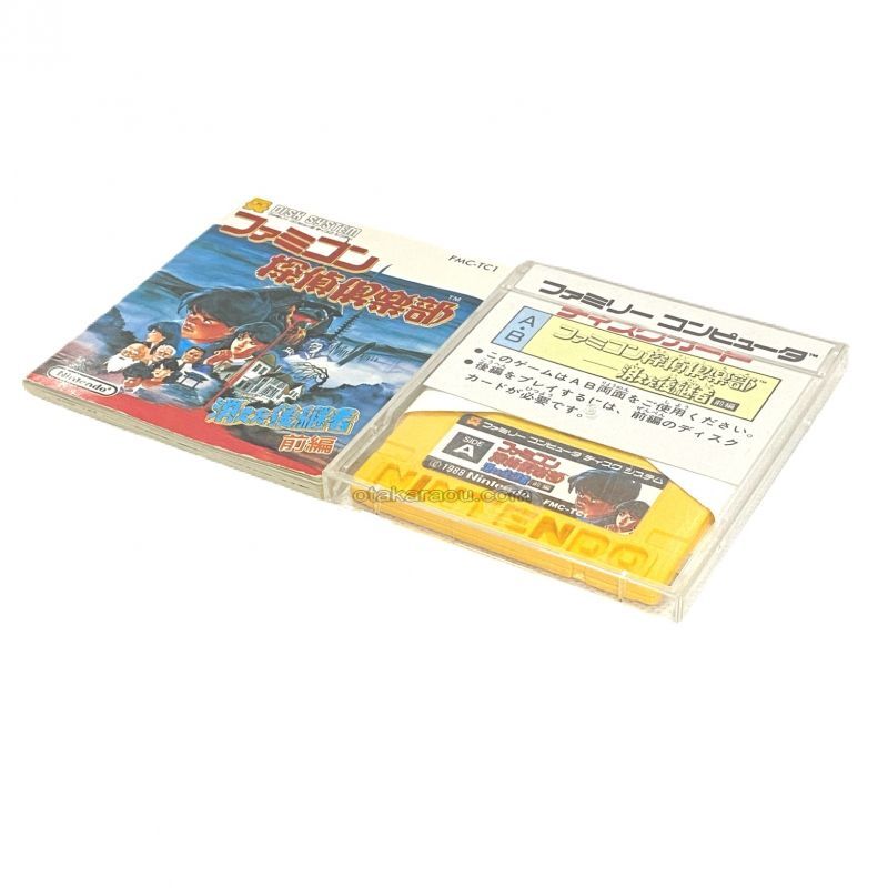 ファミコン探偵倶楽部 消えた後継者 (前編)