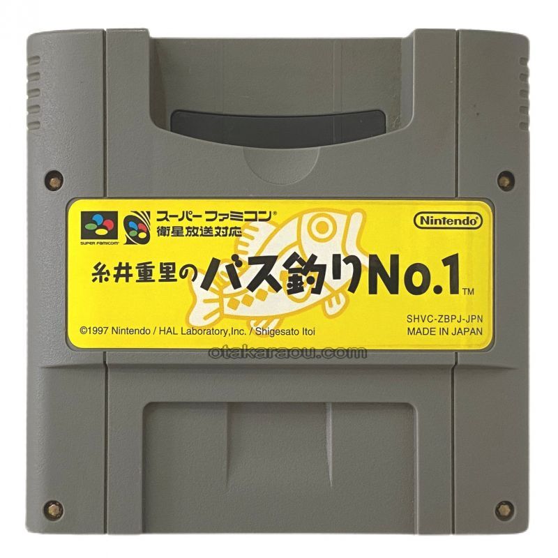 Itoi Shigesato's Bass Fishing No. 1