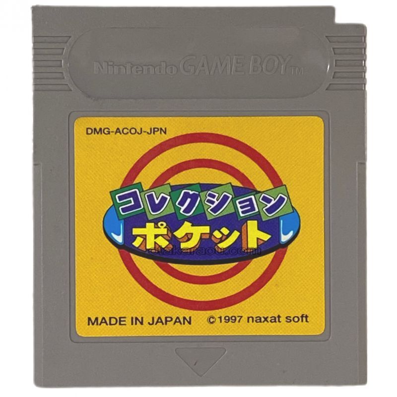 コレクションポケット