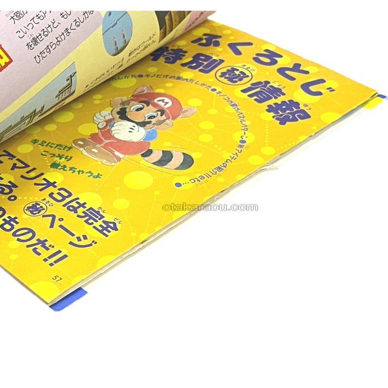 Super Mario Bros. 3 Complete Walkthrough Technique Book 1