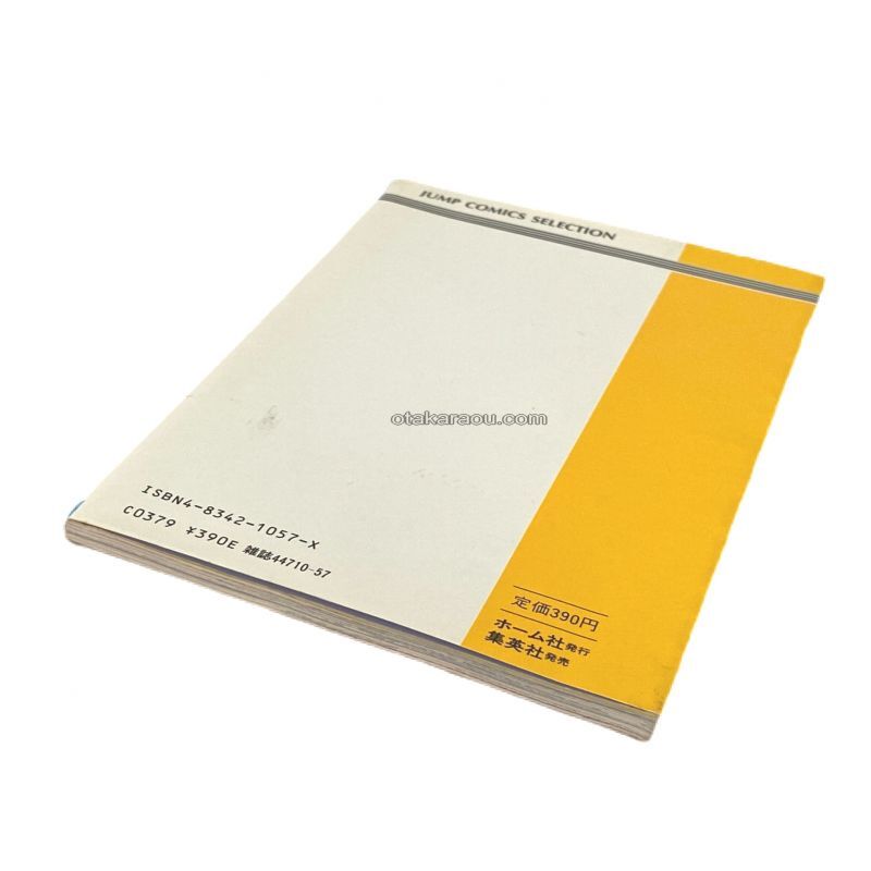 聖闘士星矢 黄金伝説 奥義の書 -2