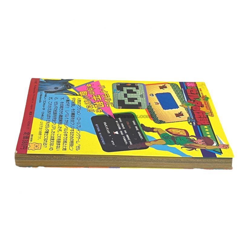 Unofficial The Legend of Zelda Strategy Guide