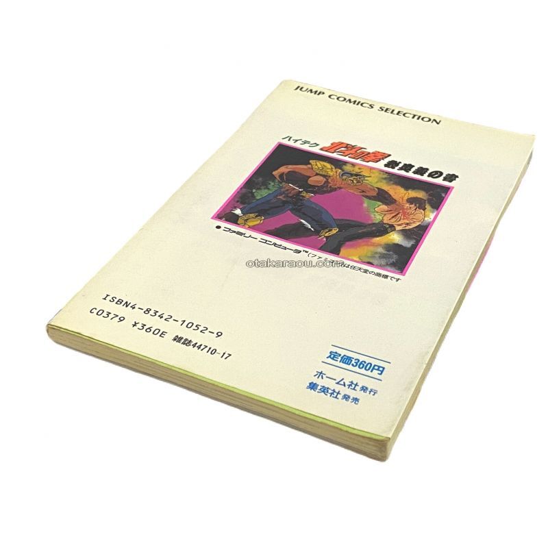 Game - Famicom (NES) - Japanese Retro Game