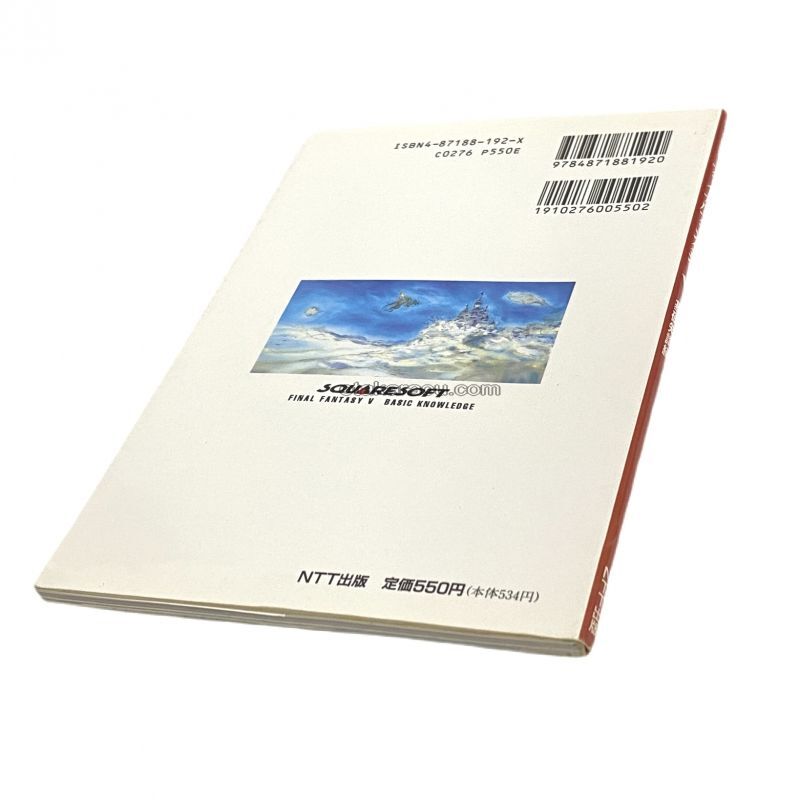 Ff5 - Super Famicom (SNES) - Japanese Retro Game
