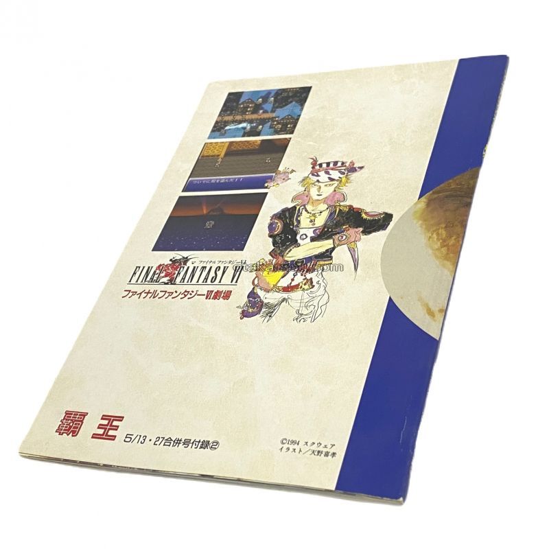 Final Fantasy VI Theater