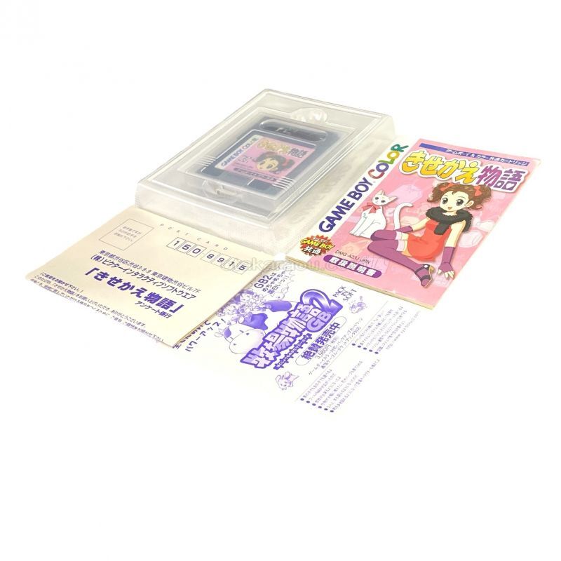 きせかえ物語