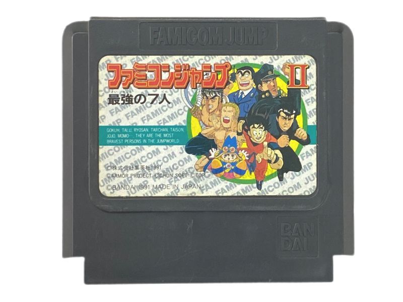 ファミコンジャンプII