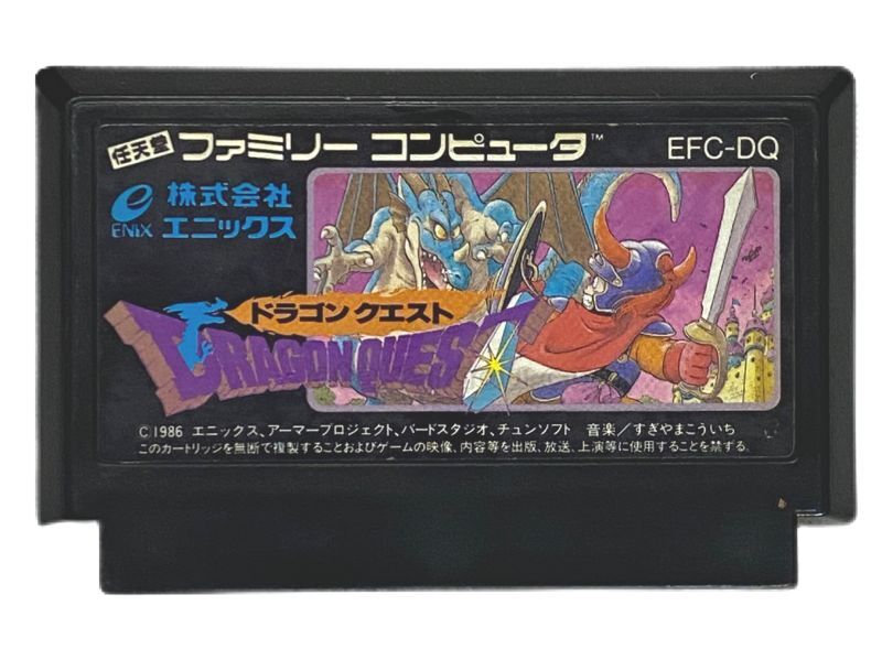 ドラゴンクエスト