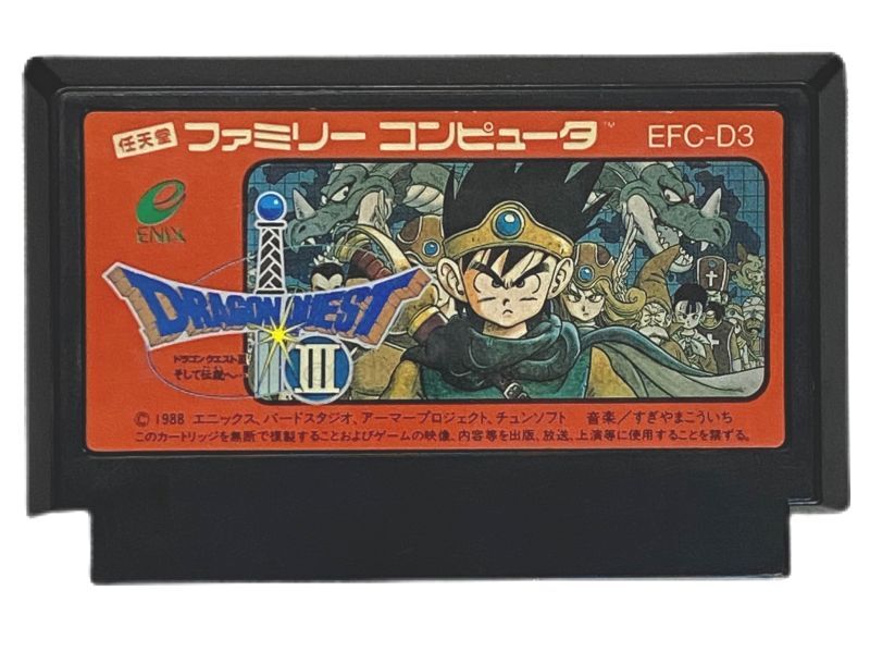 ドラゴンクエストIII
