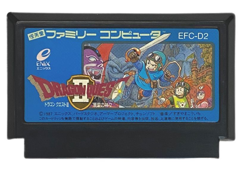 ドラゴンクエストII