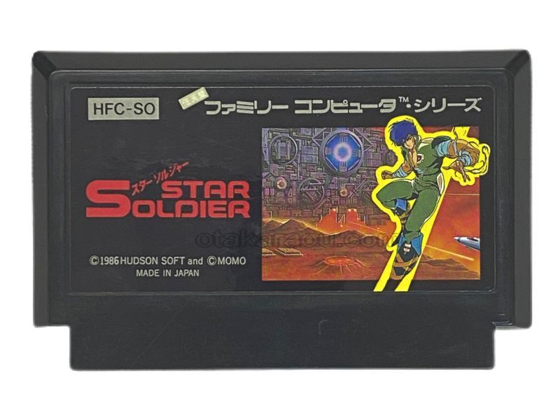 スターソルジャー
