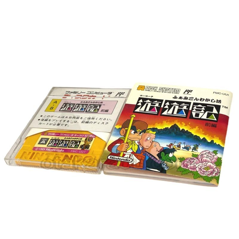 Famicom Fairytales: Yū Yūki (Part 1)