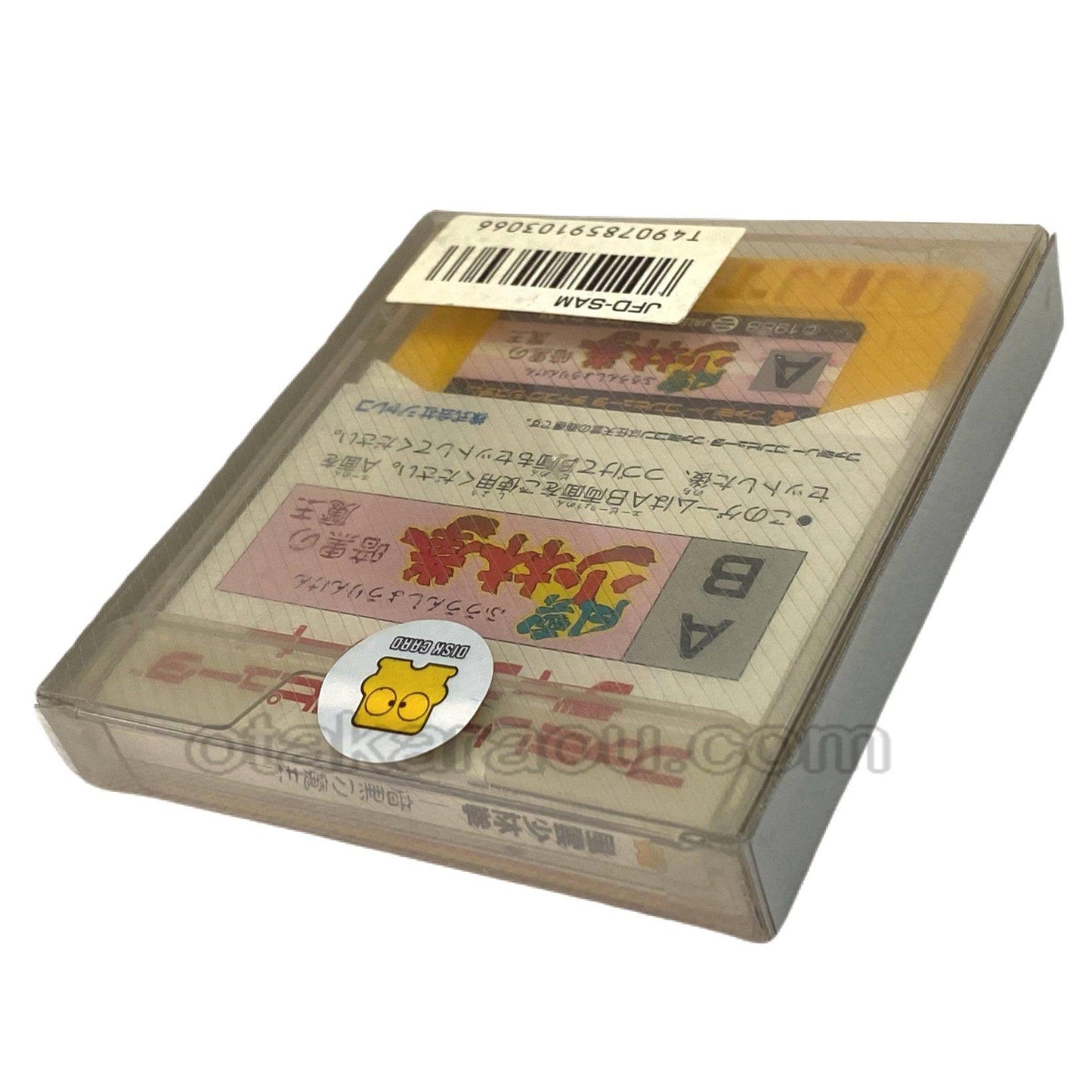 Fuun Shorin Ken: Ankoku no Mao (Brand New)