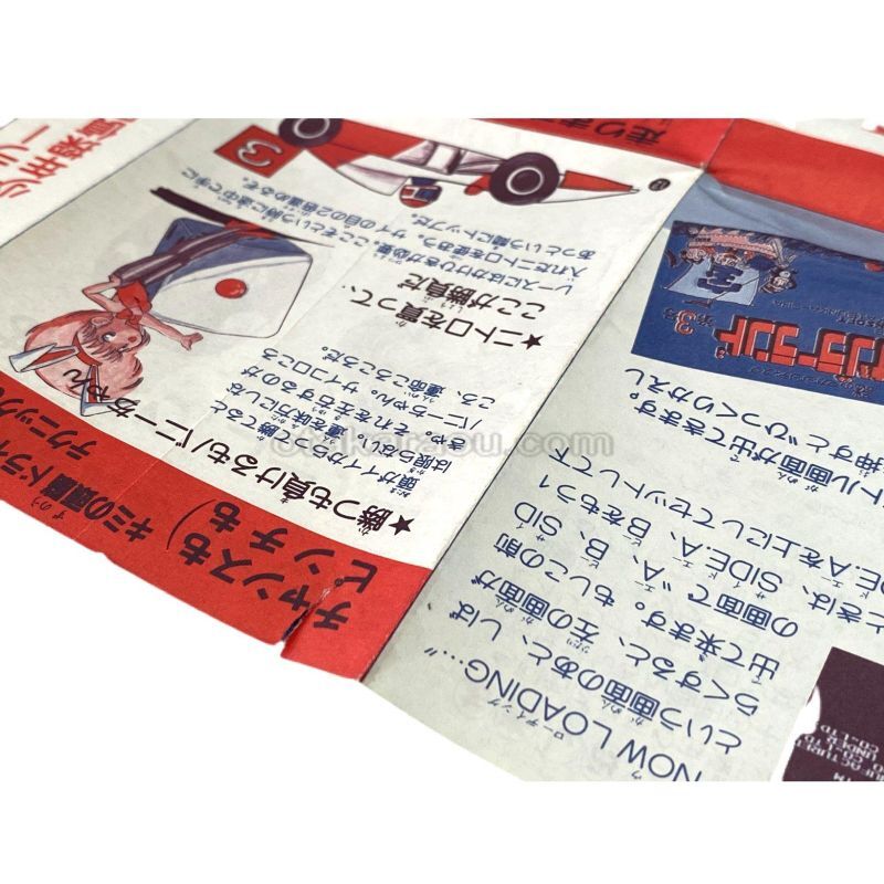 ナゾラーランド 第3号 書き換え用説明書