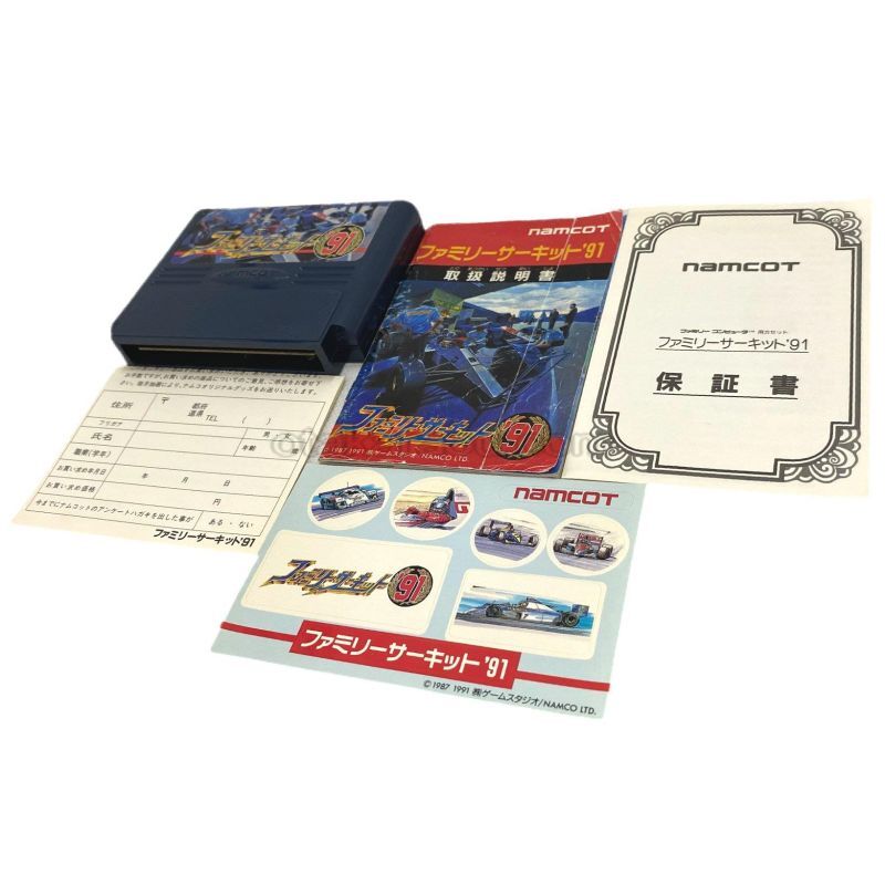 ファミリーサーキット’91