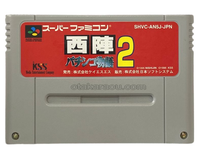 西陣パチンコ物語2