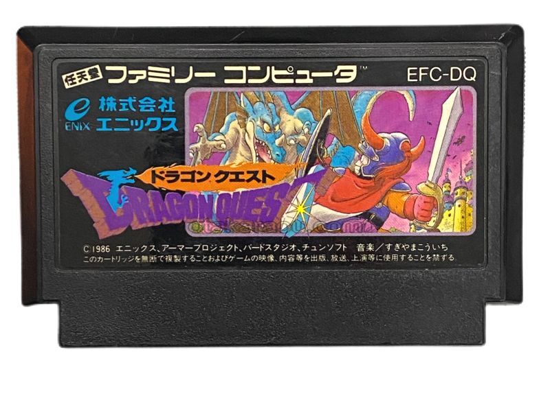 ドラゴンクエスト-2
