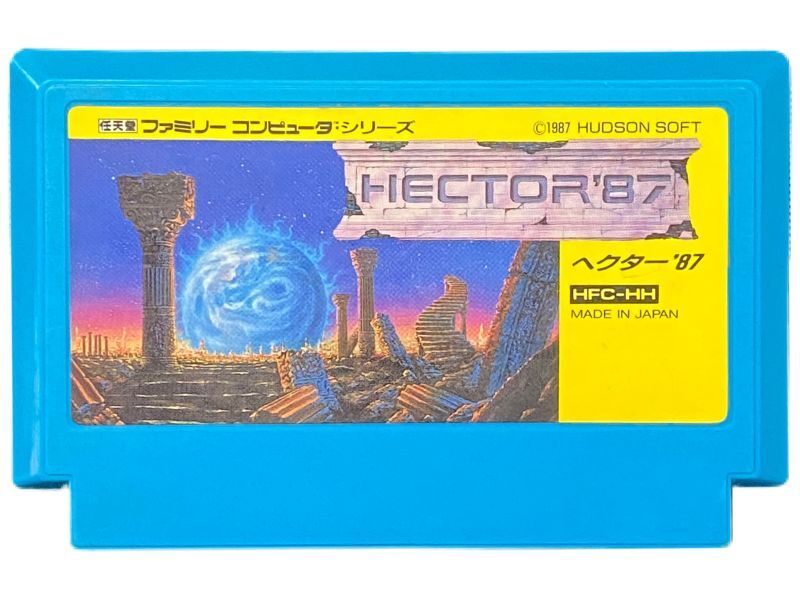 ヘクター’87