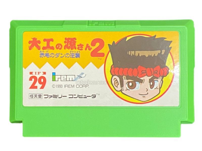 大工の源さん2 赤毛のダンの逆襲