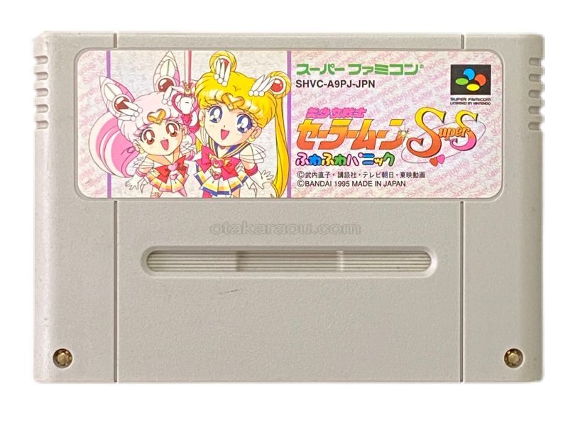 美少女戦士セーラームーンSuperS ふわふわパニック