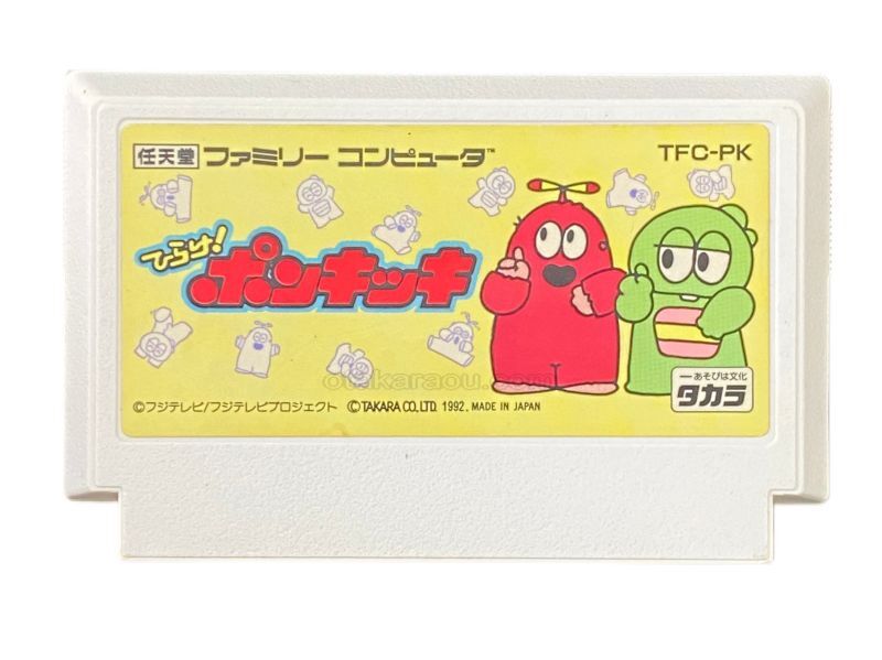 プレスクールソフト ひらけ!ポンキッキ