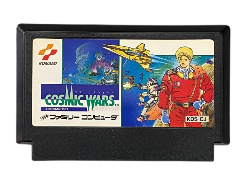 Cosmic Wars