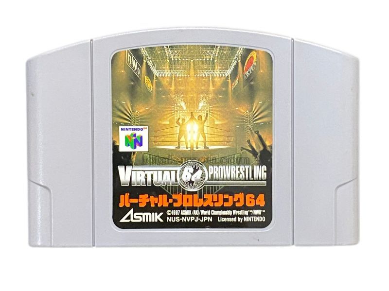 バーチャル・プロレスリング64